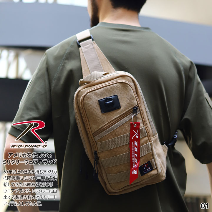 REDROCK ショルダーバッグ　ミリタリー ROTHCO ロスコ 2way ショルダーバッグ ワンショルダー ボディバッグ