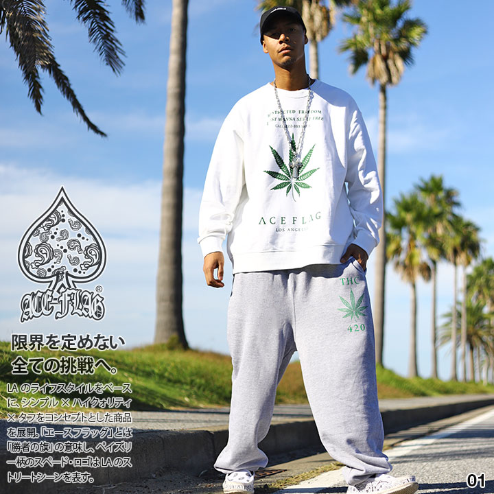 ACE FLAG 上下セット 長袖 ブランド スケボー メンズ 白/黒 大きいサイズ エースフラッグ セットアップ トレーナー 上下 大麻 マリファナ ヘンプ HEMP 刺繍 b系 ヒップホップ ストリート系 ハイ 新作 AF-SE-LT-096 ACE FLAG 上下セット 長袖 スケボー メンズ 春秋冬用 白/黒 大きい