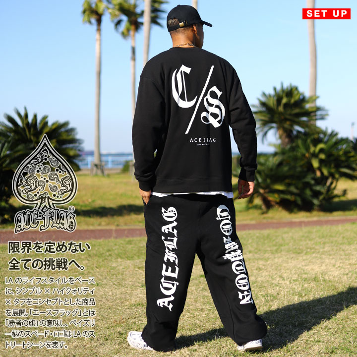 ACE FLAG 上下セット 長袖 スケボー メンズ 黒 大きいサイズ エースフラッグ セットアップ トレーナー 上下 ConSafos コンサフォス CSロゴ リスペクト Compton コンプトン b系 ヒップホップ ファッション ストリート系 ハイ 新作 AF-SE-SW-045 ACE FLAG 上下セット 長袖 スケボー メンズ 黒 大きいサイズ エース
