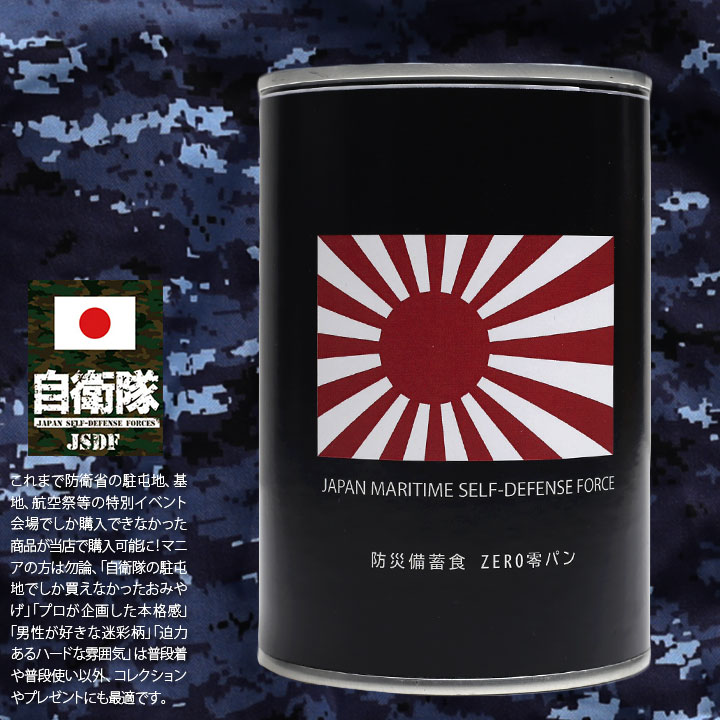JT-MS-RT-023-24P 【ご注文後3週間前後で発送】缶詰パン 24缶セット
