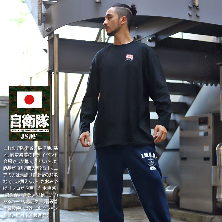 日本軍　セットアップ Military Shop WAIPER] Military items you'll want to wear