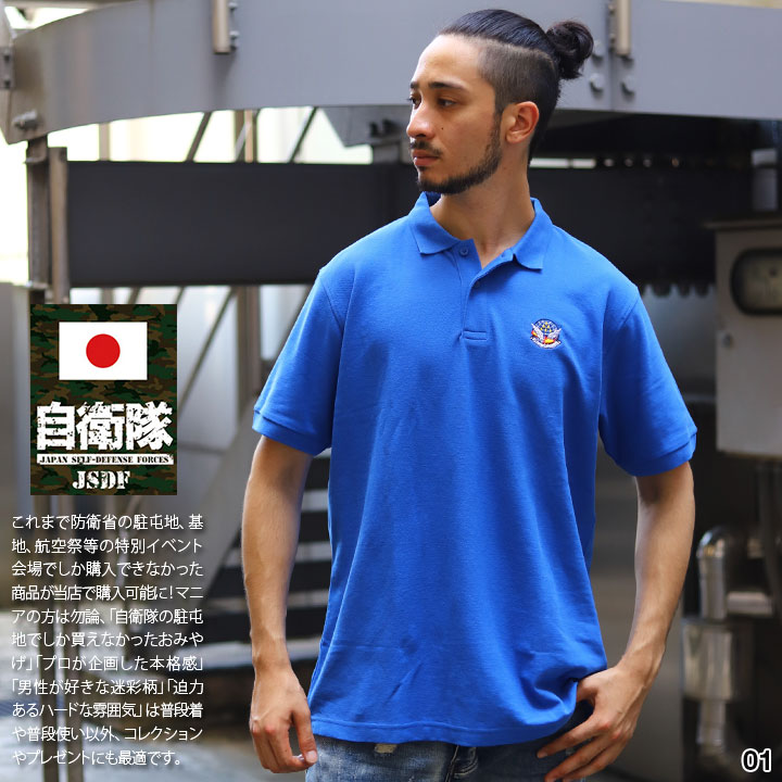 JT-TS-PS-002 自衛隊 グッズ ブルーインパルス エンブレム 空自