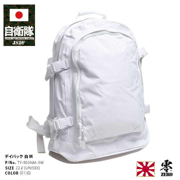 TY-903NM-3W 自衛隊 グッズ リュック アサルトバッグ アサルトリュック