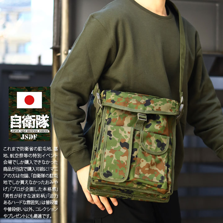 haruka自衛隊　白色迷彩　図嚢 haruka様専用自衛隊 白色迷彩 図嚢