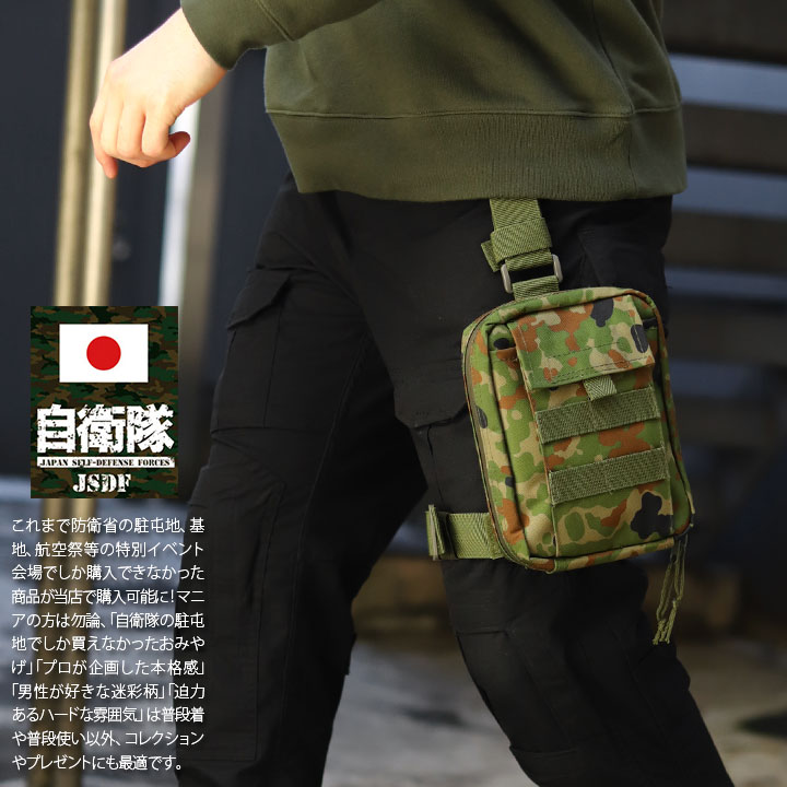 迷彩メディカルバッグ 自衛隊 グッズ 陸自迷彩 メディックケース 布 新型救急品袋