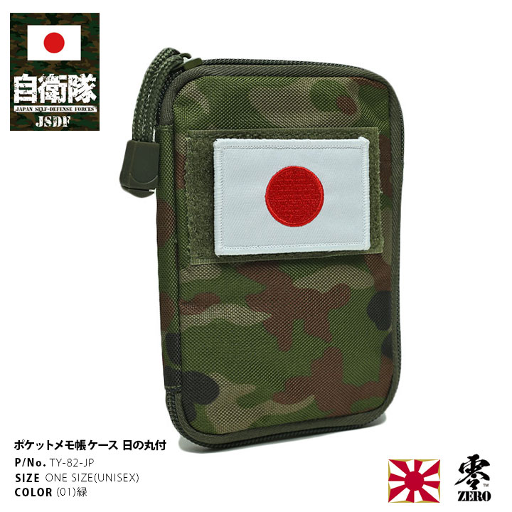 自衛隊 自衛官 迷彩 ポーチ ショルダー ナップサック メイクキット まとめ売り 楽天市場】MAXTACS 陸上自衛隊. オープントップ W3連マガジン