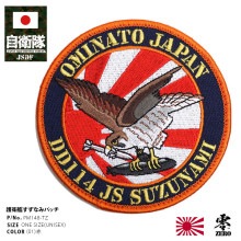 PM148-TZ ������ ���å� ���� ���弫���� �����ʤ� ��Ҵ� JS Suzunami DD-114 �ߥ꥿�꡼ ��åڥ� �ѥå� �礭�� ��� �ղƽ����� �� �ɽ� �ϥ��ӥ� ������� ���ä����� ��2���� ���Ѹ�Ҵ� �ǿ��Ը�Ҵ� �����ߤʤ� �� ������ �ɱҾ� ���� PX�� 2024�ղ� ����