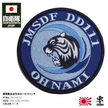 海上自衛隊｜本格派大人のB系【公式通販】