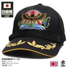 サカエダ 海上自衛隊他 識別帽 10点 サカエダ 海上自衛隊他 識別帽 10点 自衛隊 グッズ 海自 海上