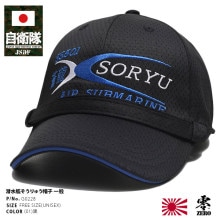 護衛艦すずつき 就役10周年 制帽バッグ 護衛艦すずつき 就役10周年 制帽バッグ