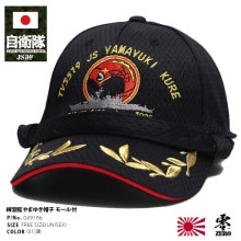 識別帽 自衛隊 グッズ 海自 海上自衛隊 帽子 キャップ 隊帽 識別帽 部隊
