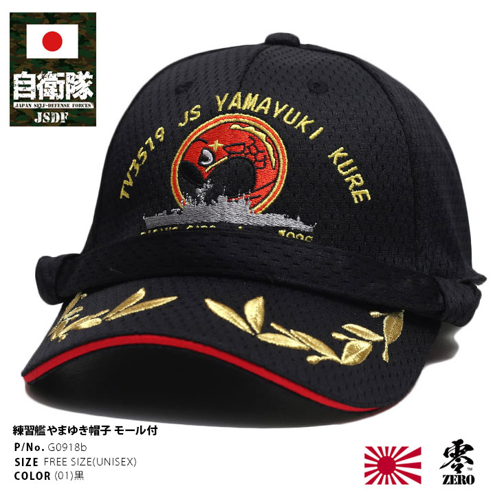 海上自衛隊　護衛艦　DD 129 やまゆき　新品　ジッポ　入手困難 自衛隊 グッズ やまゆき 練習艦 護衛艦 山雪 DD-129 TV-3519 海