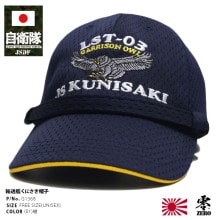 tstk　識別帽　おまとめ 自衛隊 グッズ 護衛艦 きりしま 海自 帽子 キャップ 識別帽 部隊