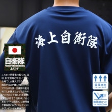 TM45-PO-NB ������ ���å� ���� ���弫���� JMSDF ����ܥ�ޡ��� ���� ��å���T����� �ۿ�®�� UV���å� ��� �ղ��� �� �礭�������� ��Ŭ ���ä����� ���� �ɥ饤T����� ����T����� ����ץ� �ɱҾ� �� PX�� 2024�ղ� ����