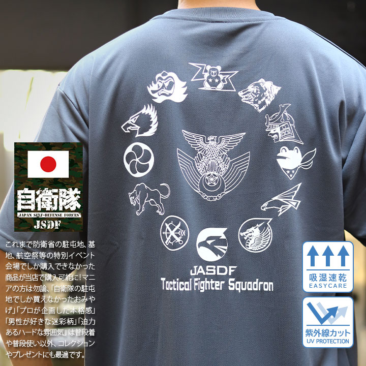 TA2KAI-3L ������ ���å� ���� �Ҷ������� 12�������� JASDF ��ĻΤ��� ��å���T����� �ۿ�®�� UV���å� ��� �ղ��� ���졼 �礭�������� ��Ŭ ������� ���ä����� ����ץ� ����T����� �Ҷ��ե��� ���٥�Ȼ��� �ɱҾ� �� PX�� 2024�ղ� ����