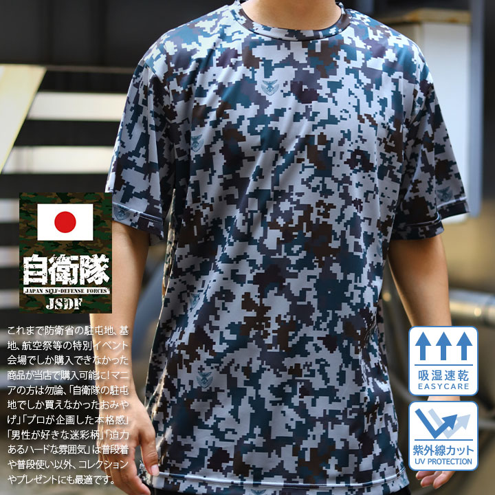 TA1GP-2L ������ ���å� ���� �����º� �Ҷ������� �ǥ������º� ��å���T����� JASDF �ۿ�®�� UV���å� ��� �ղ��� ���졼 �礭�������� ��Ŭ ������� ���ä����� ����T����� �º��� �ǥ����� ���� �ɥ饤T����� ���� ����ܥ�ޡ��� �ɱҾ� �� PX�� 2024�ղ� ����