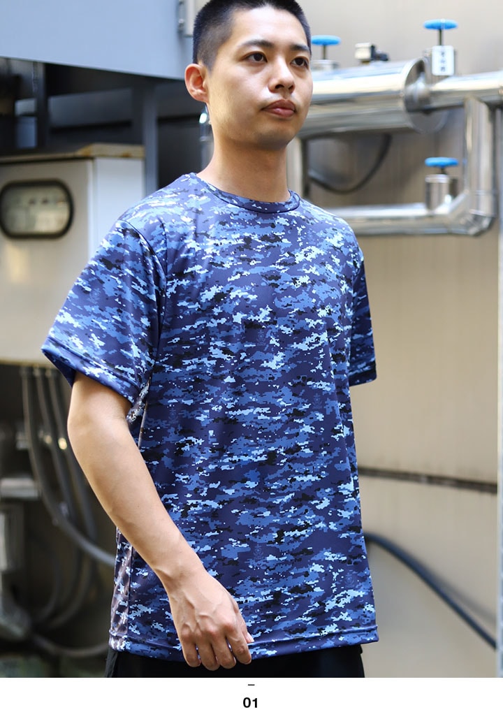 TM15GP 自衛隊 グッズ 海自迷彩 デジタル迷彩 JMSDF メッシュTシャツ