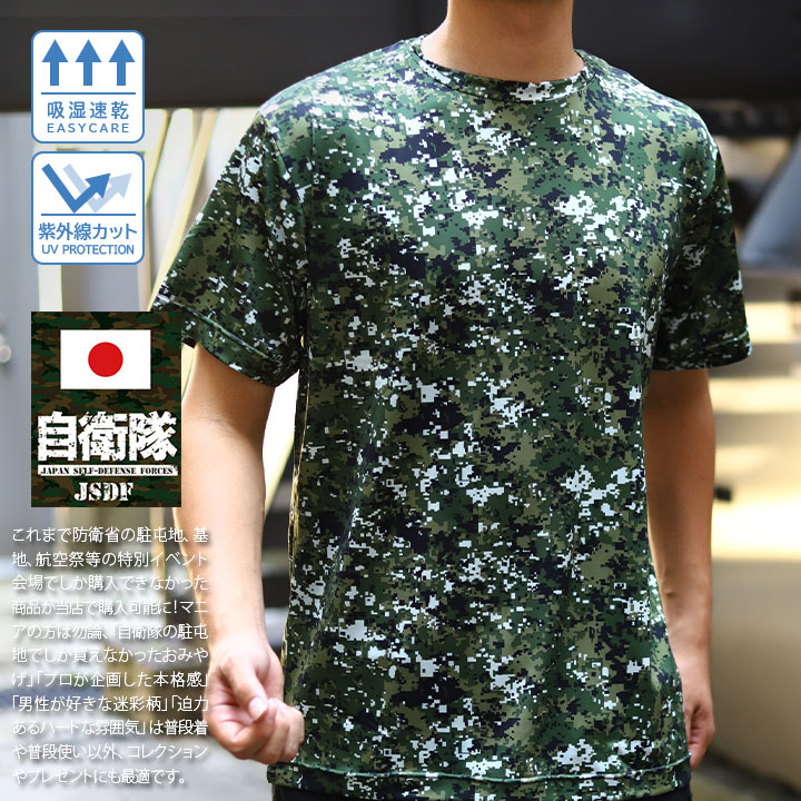 T20-ARMYCAMO アメリカ軍 ARMY Tシャツ 迷彩柄 デジカモ モスグリーン