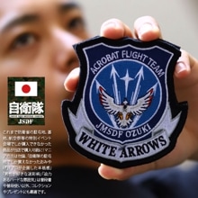 PM168-TZ  å ۥ磻ȥ WHITE ARROWS 201Ҷ ʵ  弫 JMSDF ߥ꥿꡼ åڥ ѥå 礭  ղƽ  ɽ ϥӥ  ä ॢ  Ҷ ɱҾ PX 2024 