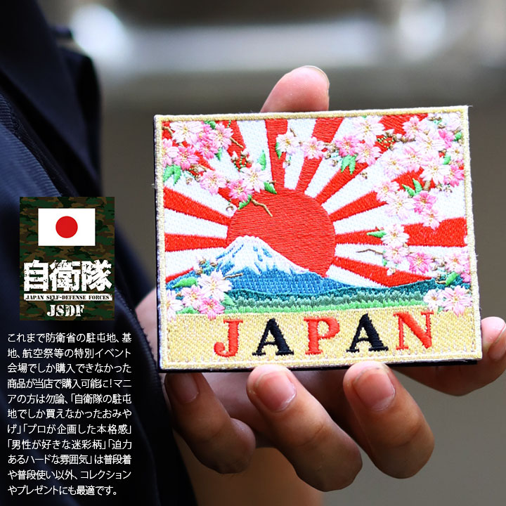 PJ40-TZ 自衛隊 グッズ JAPAN 旭日旗 富士山 Mt.FUJI 桜 自衛隊旗 軍艦