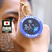 AK-SP-JASDF70TH ������ ���å� ������ǯ��ǰ ���� �Ҷ������� �����ۥ���� ��ǰ���� �� ������� �ߥ꥿�꡼ ������� ��� �ղƽ����� �� ����ޡ��� ������� ���ä����� ����ܥ�ޡ��� ����֥�� �� �� ���� �ϵ� ���� �ɱҾ� PX�� 2024���� ����