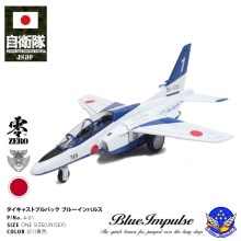 4-01  å ֥롼ѥ륹 ֥ Blue Impulse T-4 ɥե  ץǥ TOY   Ե  Ҷ   󥸥 Ϸ Ʈ  å Ҷ ٥  ꥹޥ ץ쥼 ե ˤλ Ҷ 2024