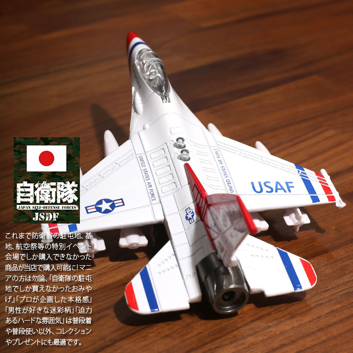 1/48 F-16サンダーバーズ&T-4ブルーインパルス 2009三沢来日時 1/48 F-16サンダーバーズ&T-4ブルーインパルス 2009三沢来日時