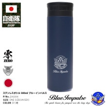ZAS056  å ֥롼ѥ륹 ֥   ѥȥ 300ml ݲ  Ⱦž ޥܥȥ   Ҷ Blue Impulse ξ ľ ťޥ ˡ ҡ ƥ쥹 ɺҥå ɱҾ PX 2024 
