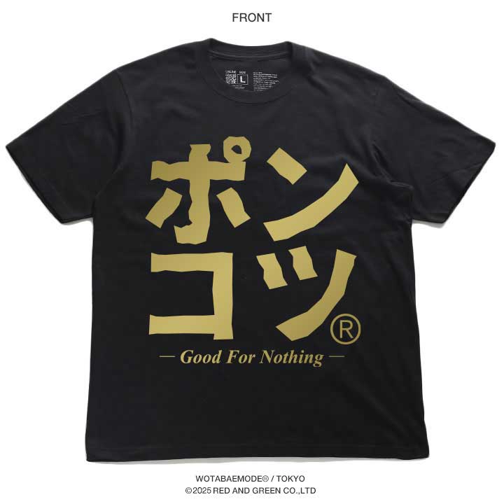 WB-TS-TS-003-004 ヲタ映えモード Tシャツ ポンコツ|本格派大人のB系