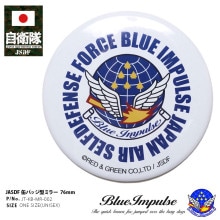 ♥️♥️♥️幻の自衛隊観艦式グッズ 自衛隊グッズ｜本格派大人のB系【公式通販】