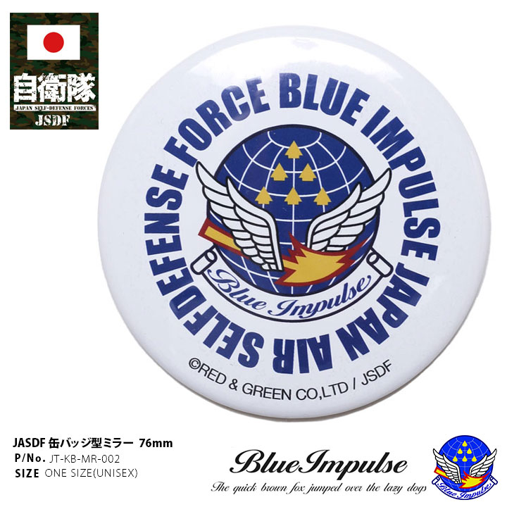 JT-KB-MR-002 自衛隊 グッズ ブルーインパルス エンブレム 空自