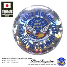 自衛隊非売品グッズ 自衛隊グッズ|本格派大人のB系【公式通販】