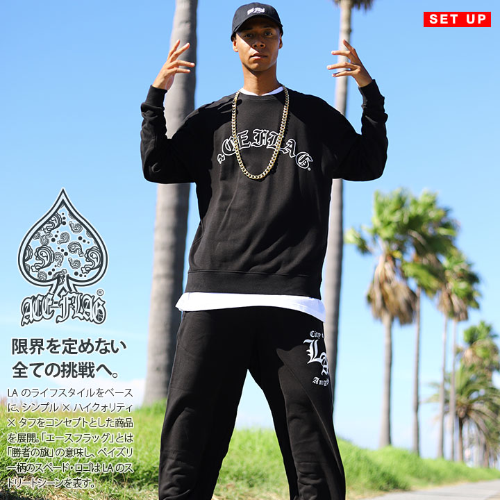 ACE FLAG 上下セット 長袖 ブランド メンズ 春秋冬用 黒 大きいサイズ エースフラッグ セットアップ トレーナー スウェット 裏パイル スウェットパンツ オールド文字 LA アーチロゴ ビッグシルエット b系 ヒップホップ ストリート系 ハイ 新作 AF-SE-SW-086 ACE FLAG 上下セット 長袖 ブランド メンズ 春秋冬用 黒 大きいサイズ