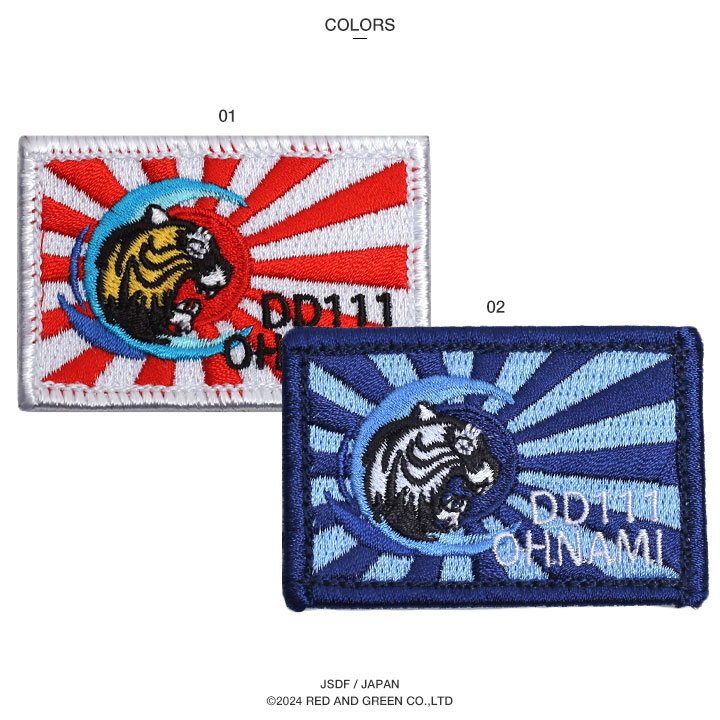 PJ49-TZ-PJ50-TZ ������ ���å� �����ʤ� ��Ҵ� JS Oonami DD-111 �����ʤ߷���Ҵ� ���� ���弫���� �ߥ꥿�꡼ ��åڥ� �ѥå� �礭�� ��� �ղƽ����� �����ӥ� �ϥ��ӥ�  �ɽ� ������� �� �� ��Ʈ�� ���������ѥå� �ɱҾ� ���� PX�� 2024�ղ� ����