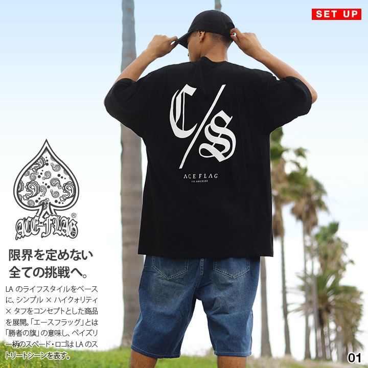 入手困難 エースフラッグ ACEFLAG セットアップ 半袖 C/S ロゴ ACE FLAG 上下セット 半袖 ブランド C/S コンサフォス CS T