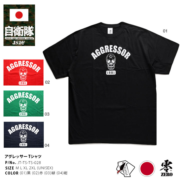 JT-TS-TS-028 自衛隊 グッズ アグレッサー 飛行教導群 アグレス ドクロ