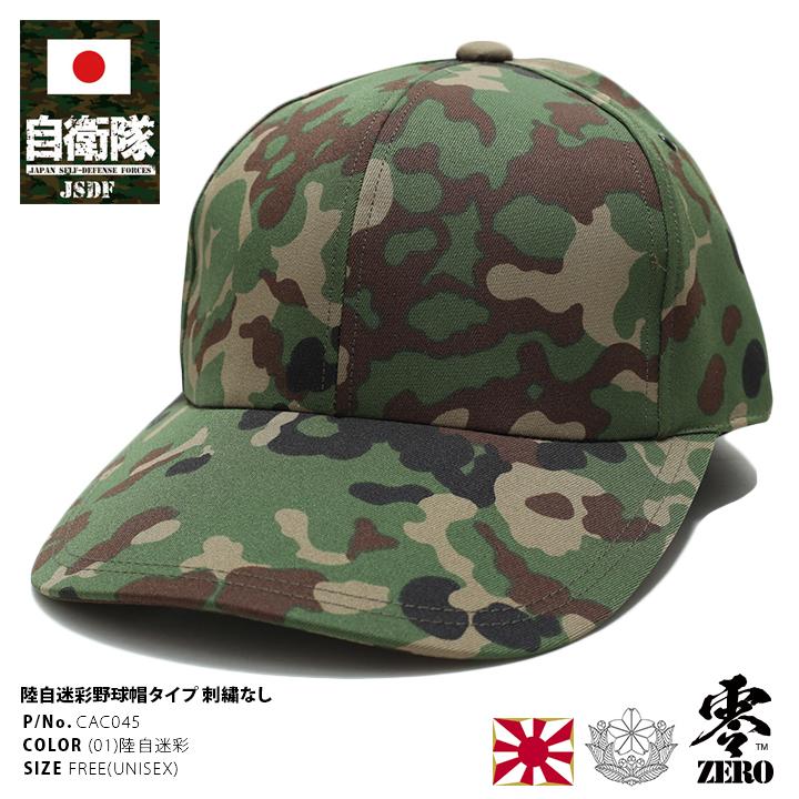 メンズ・レディース共用のカモフラージュ野球帽 PORT AUTHORITY プロ カモフラージュ シリーズ キャップ C855 メンズ