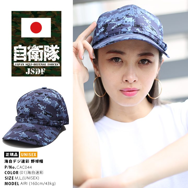 CAC044 �ɱҾ� ������ ���å� ˹�� ����å� SDF ����ɳ�դ� ���˹ ��˹ CAP ���弫���� ���� ������ ������ ���� ���� �� �ǥ����� �ǥ����� �º� ����ե� ������ ���Х��� ���Х��Х륲���� �ߥ꥿�꡼ �����º� PX�� M L