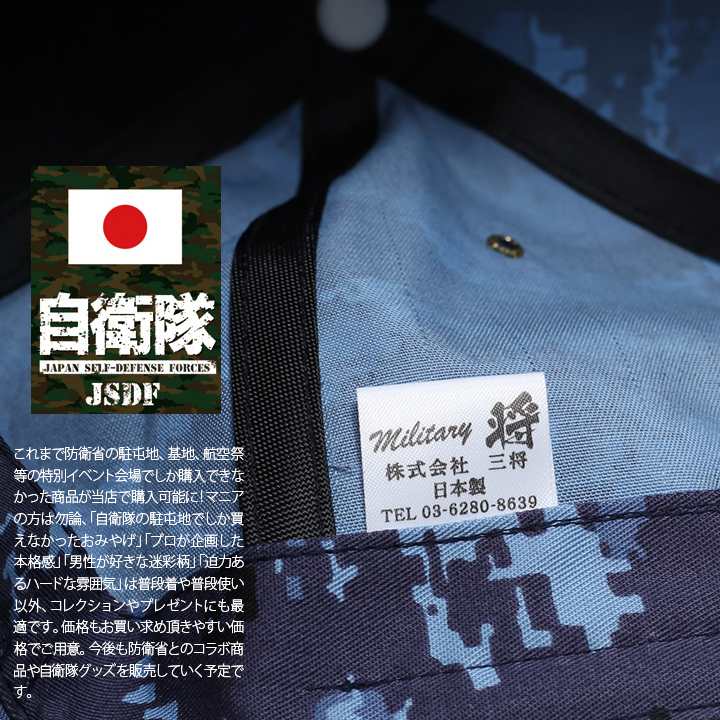 CAC044 �ɱҾ� ������ ���å� ˹�� ����å� SDF ����ɳ�դ� ���˹ ��˹ CAP ���弫���� ���� ������ ������ ���� ���� �� �ǥ����� �ǥ����� �º� ����ե� ������ ���Х��� ���Х��Х륲���� �ߥ꥿�꡼ �����º� PX�� M L