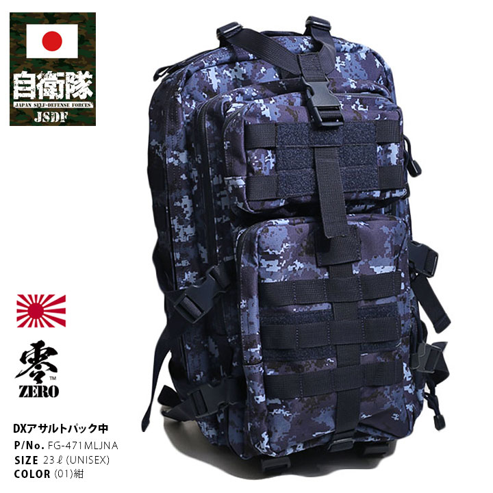 ★ サバゲー 自衛隊 デジタル迷彩 海上 自衛隊 グッズ 海自迷彩 デジタル迷彩 リュック 防水 大容量