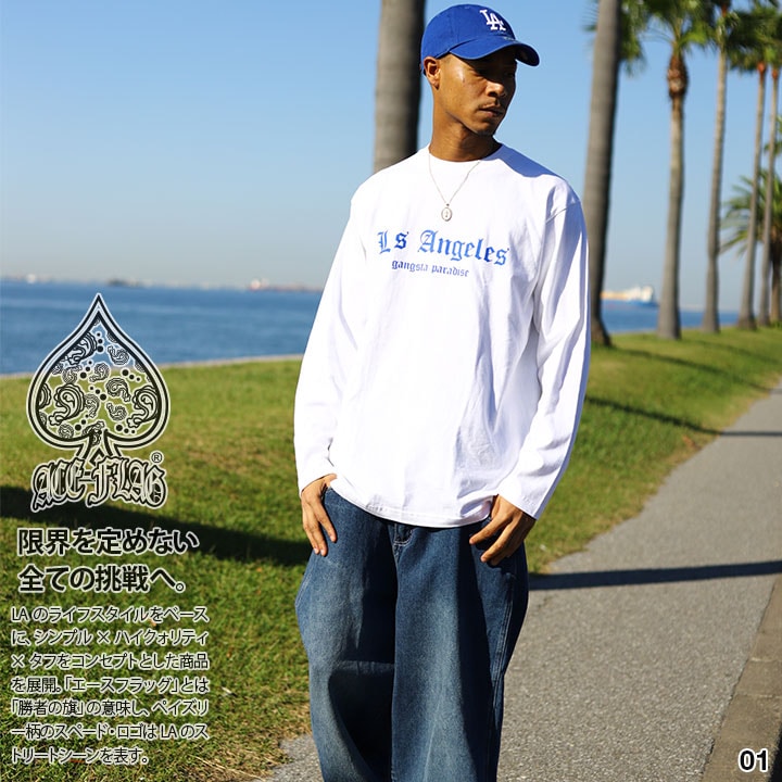 ACE FLAG 上下セット 長袖 ブランド Tシャツ ロンT デニム ロングパンツ メンズ 全3種 大きいサイズ エースフラッグ セットアップ ロサンゼルス LA ビッグシルエット b系 ヒップホップ ファッション ダンス ストリート系 ハイ 新作 AF-SE-LT-029 ACE FLAG 上下セット 長袖 ブランド Tシャツ ロンT デニム ロング