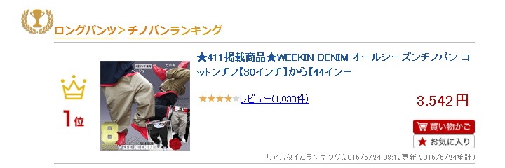 WEEKIN DENIM �ѥ�� ���Υѥ�� ���� �Х����ѥ�� ��� �礭�������� ��ä��� ���� ���󥰥ѥ�� ̵�� ������ �֥�å� �١����� �� �ϥ� �֥��� WD-LP-CH-001