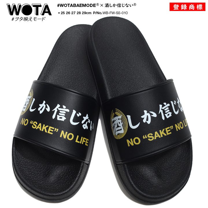 酒しか信じない 公式 おもしろ スポーツサンダル 春夏秋用 黒 大きい 