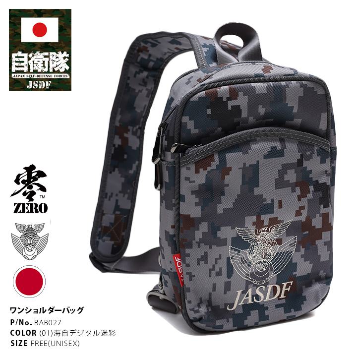 BAB027 ミリタリー 迷彩 バッグ 防衛省 自衛隊 グッズ ボディバッグ 