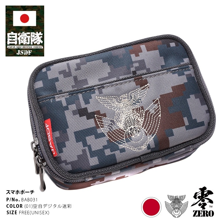 BAB031 防衛省 自衛隊 グッズ スマホポーチ カラビナ付き