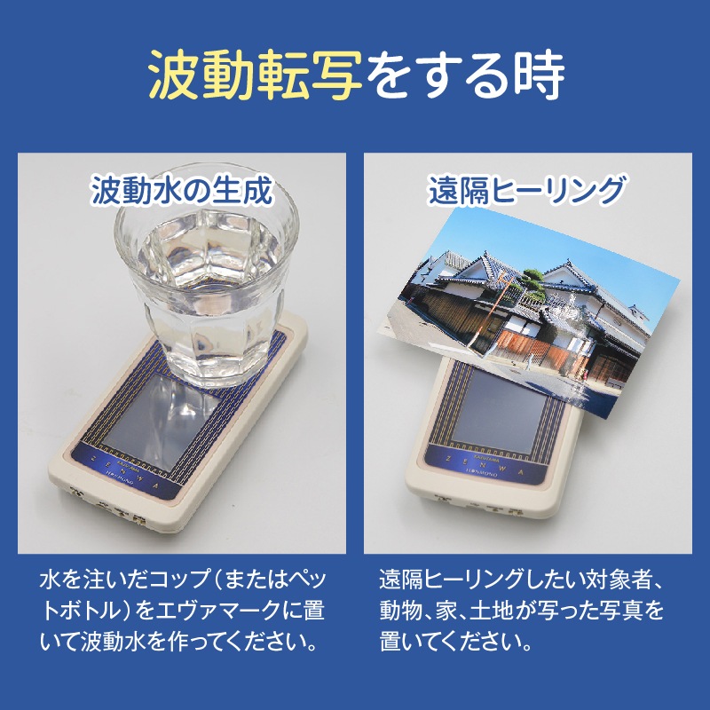 数霊ZENWA | エネルギー・電磁波対策 | ほんものや