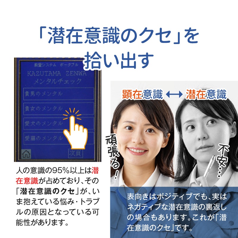 数霊ZENWA | エネルギー・電磁波対策 | ほんものや