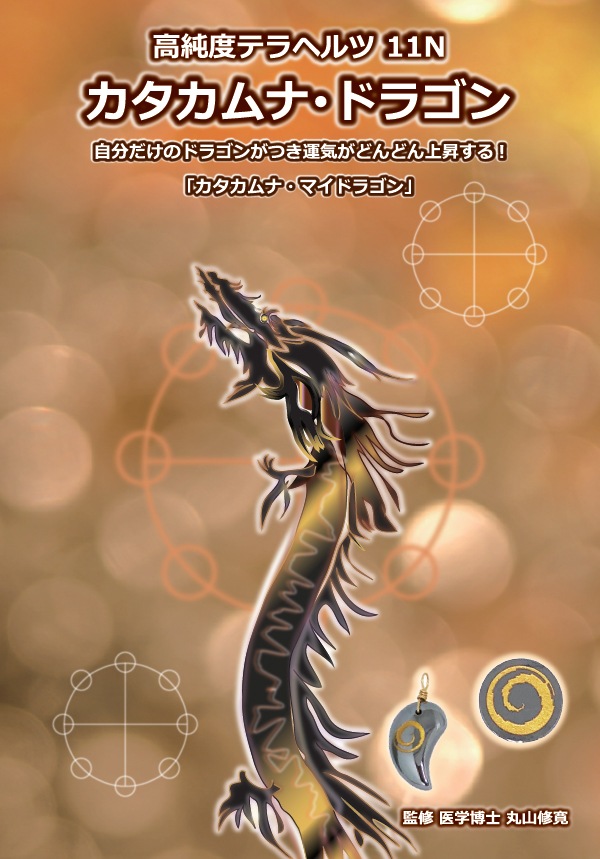 ����������ʡ��ɥ饴��