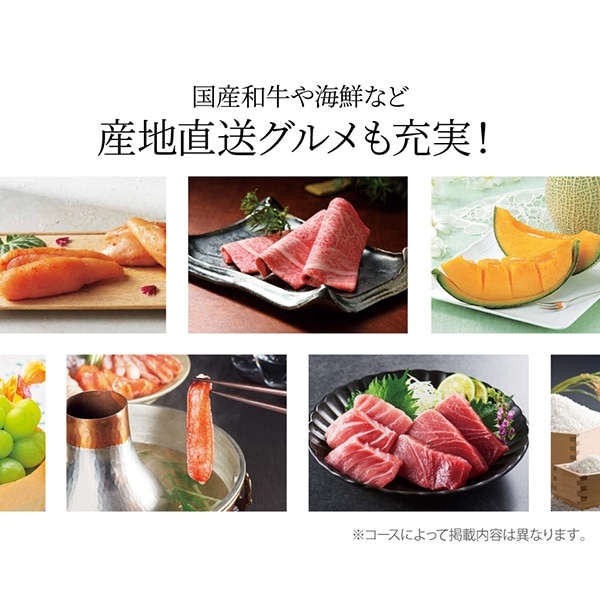 お急ぎ便】グルメカタログギフト ハーモニックカタログギフト ア・ラ