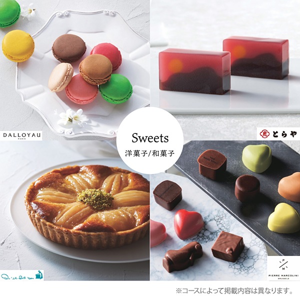 お急ぎ便】グルメカタログギフト ハーモニックカタログギフト ア・ラ